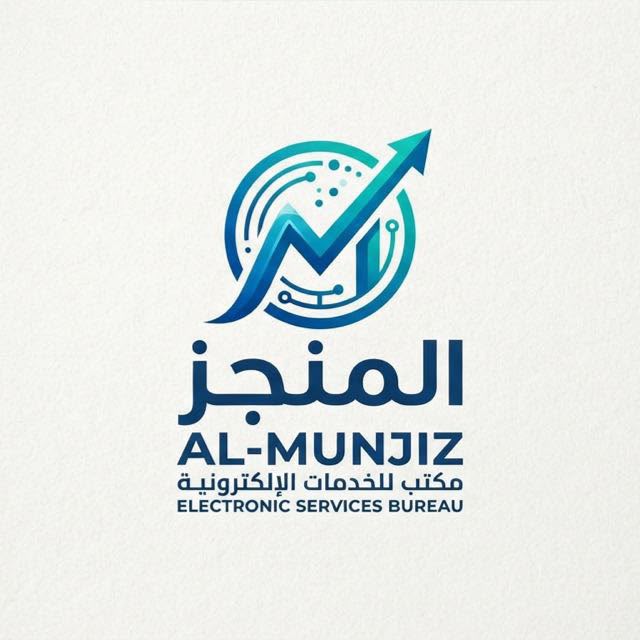 المنجز